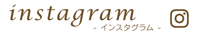 nemurinohacoインスタグラム