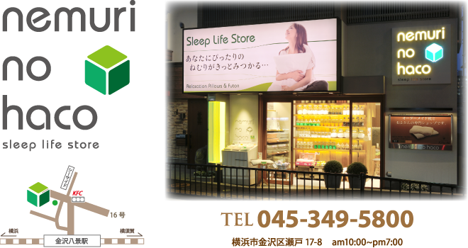 横浜市金沢区瀬戸17-8　TEL. 045-349-5800
